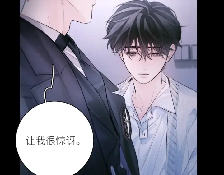《小蘑菇》第53话 关系图70