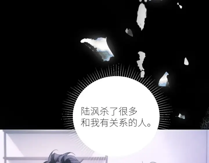 《小蘑菇》第53话 关系图81