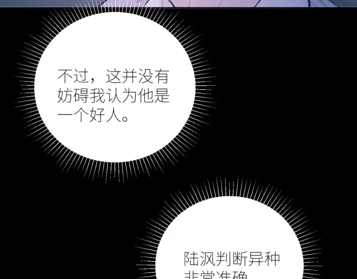 《小蘑菇》第53话 关系图84