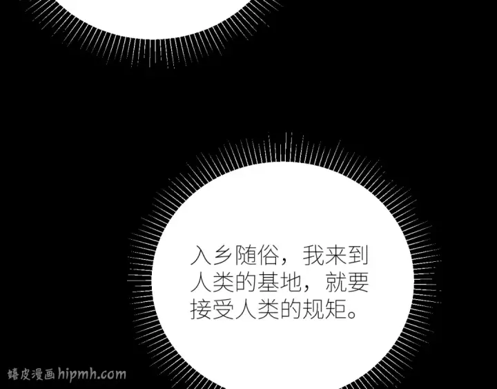 《小蘑菇》第53话 关系图88