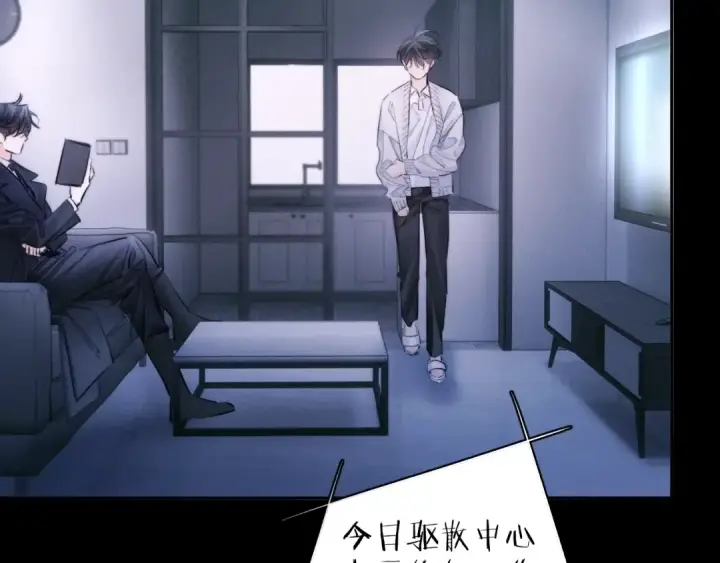 《小蘑菇》第53话 关系图9