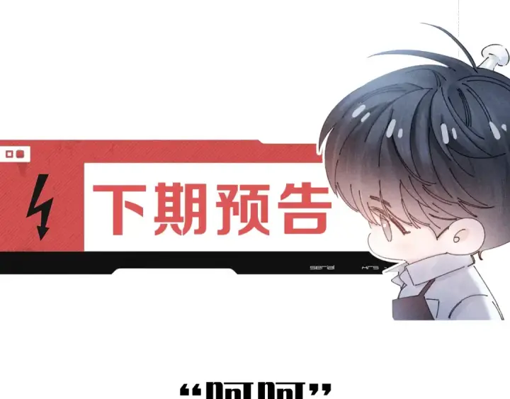《小蘑菇》第53话 关系图94