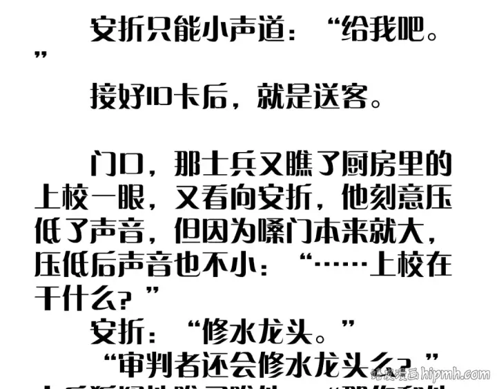 《小蘑菇》第53话 关系图96