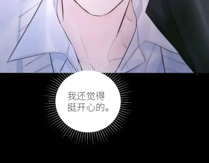 《小蘑菇》第54话 摸头图37