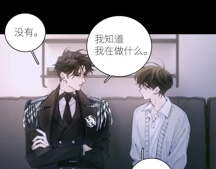 《小蘑菇》第54话 摸头图4