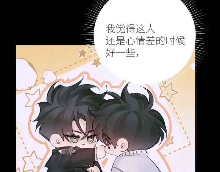 《小蘑菇》第54话 摸头图44