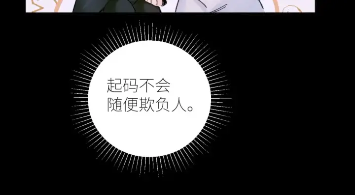 《小蘑菇》第54话 摸头图45