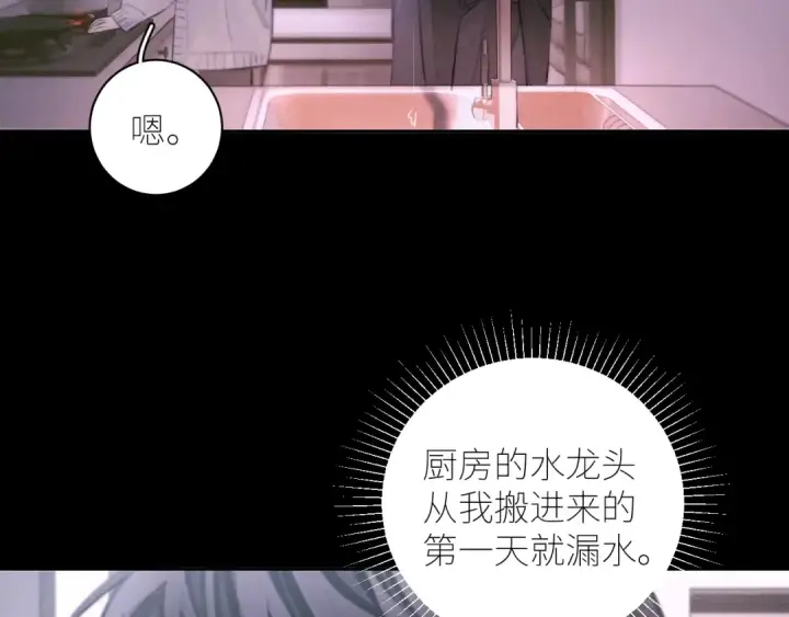 《小蘑菇》第54话 摸头图57