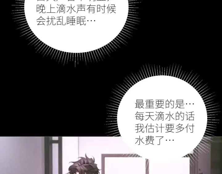 《小蘑菇》第54话 摸头图59