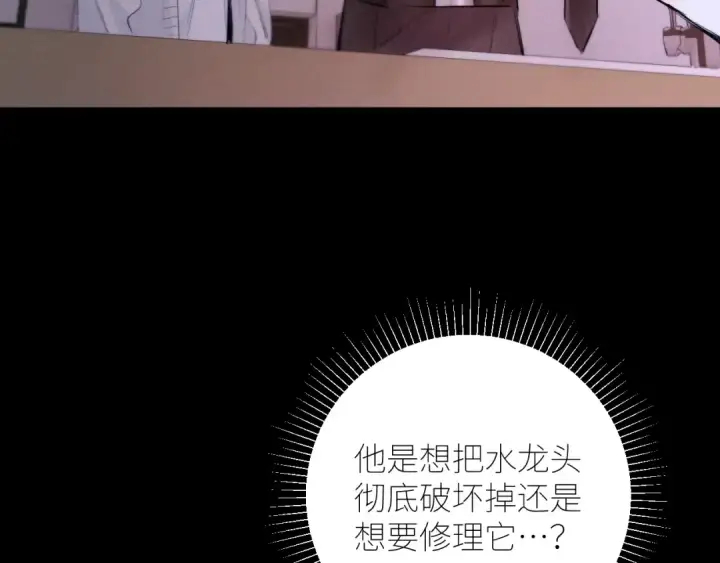 《小蘑菇》第54话 摸头图73