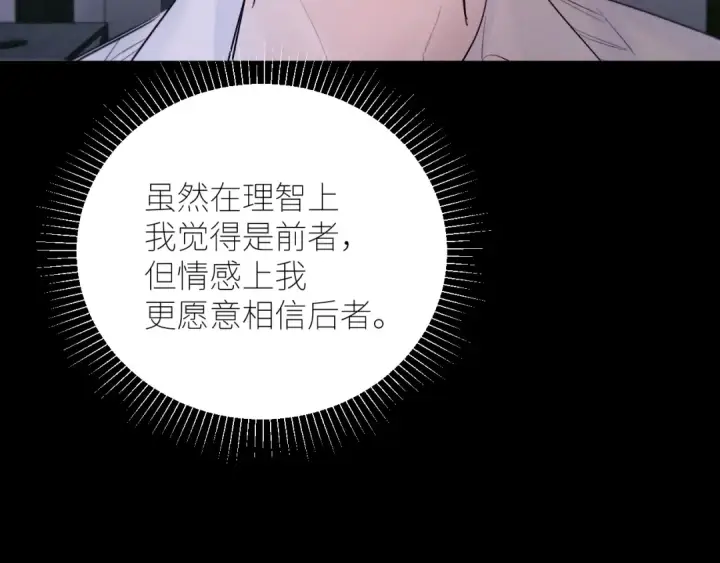 《小蘑菇》第54话 摸头图75