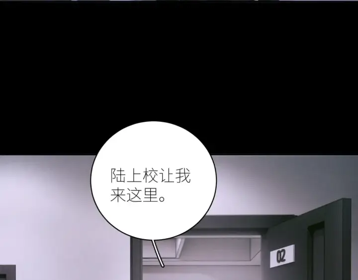 《小蘑菇》第54话 摸头图83