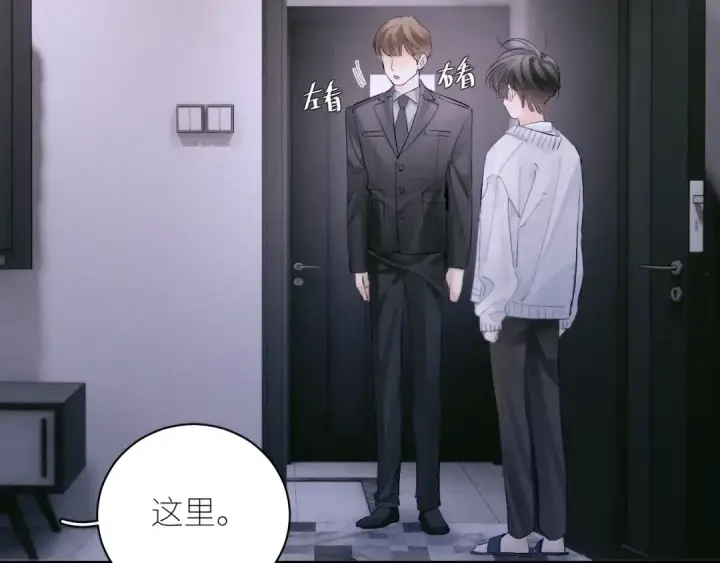 《小蘑菇》第54话 摸头图84