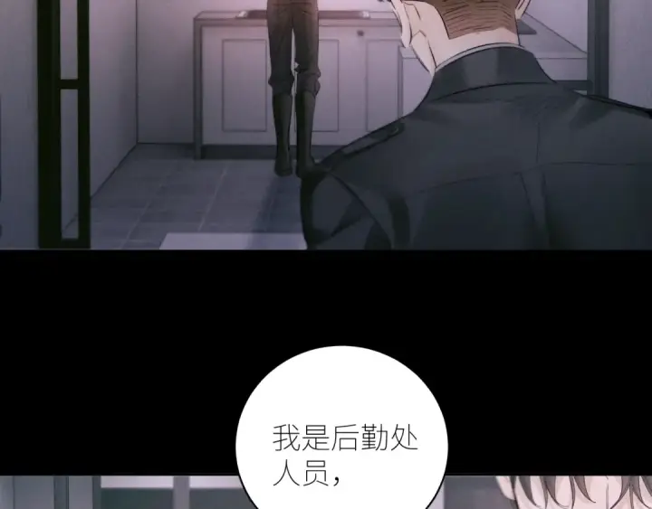 《小蘑菇》第54话 摸头图86