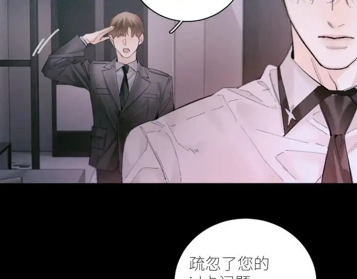 《小蘑菇》第54话 摸头图87
