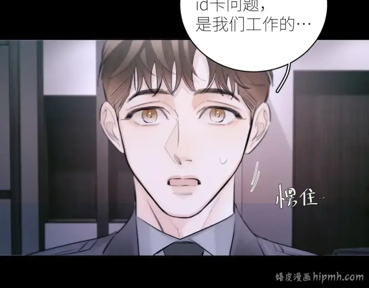 《小蘑菇》第54话 摸头图88