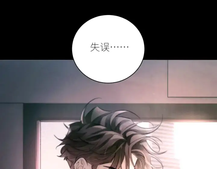 《小蘑菇》第54话 摸头图89