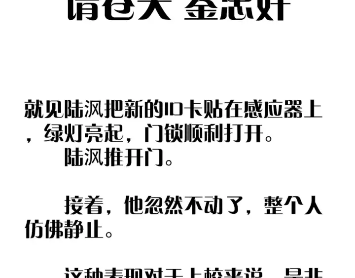 《小蘑菇》第54话 摸头图94
