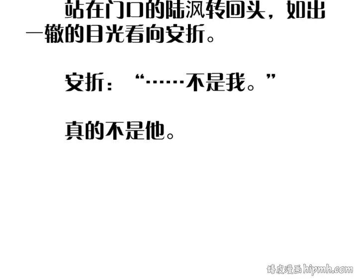 《小蘑菇》第54话 摸头图96