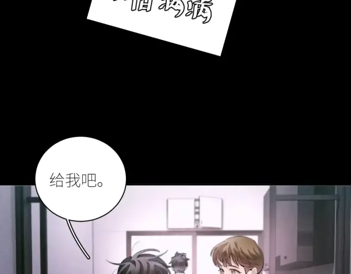《小蘑菇》第55话 …不是我图11