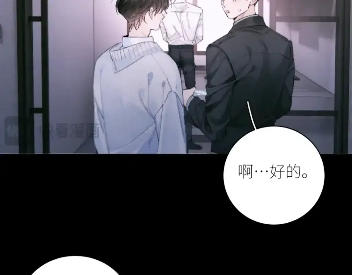 《小蘑菇》第55话 …不是我图12