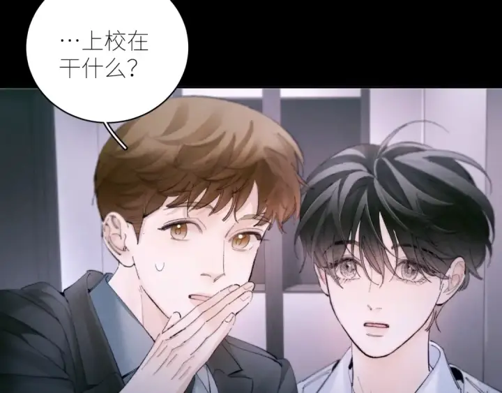 《小蘑菇》第55话 …不是我图13