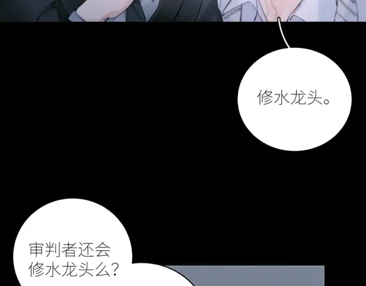 《小蘑菇》第55话 …不是我图14