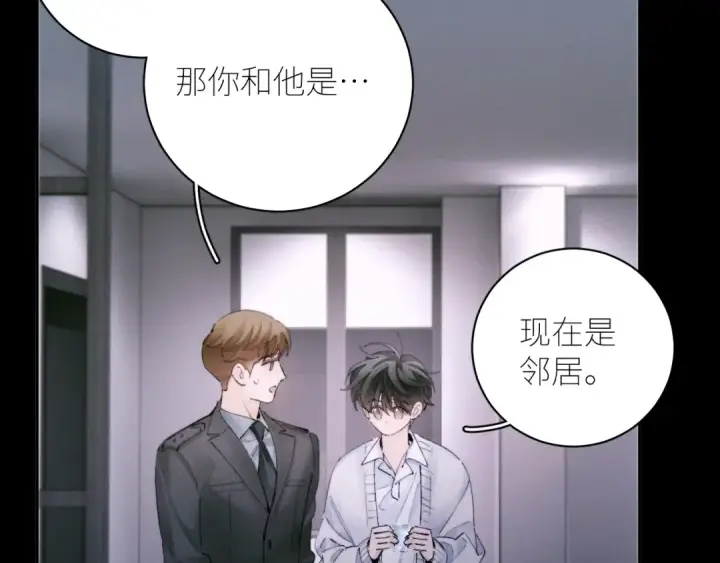《小蘑菇》第55话 …不是我图15