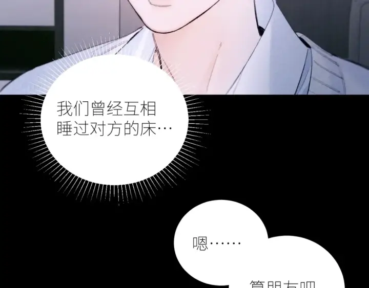 《小蘑菇》第55话 …不是我图18