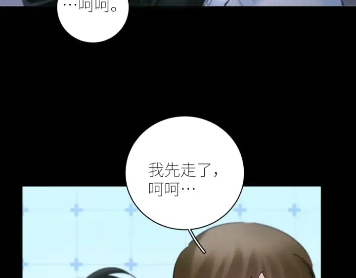 《小蘑菇》第55话 …不是我图20