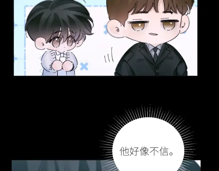 《小蘑菇》第55话 …不是我图21