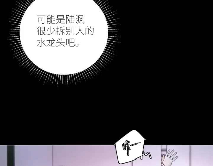 《小蘑菇》第55话 …不是我图23