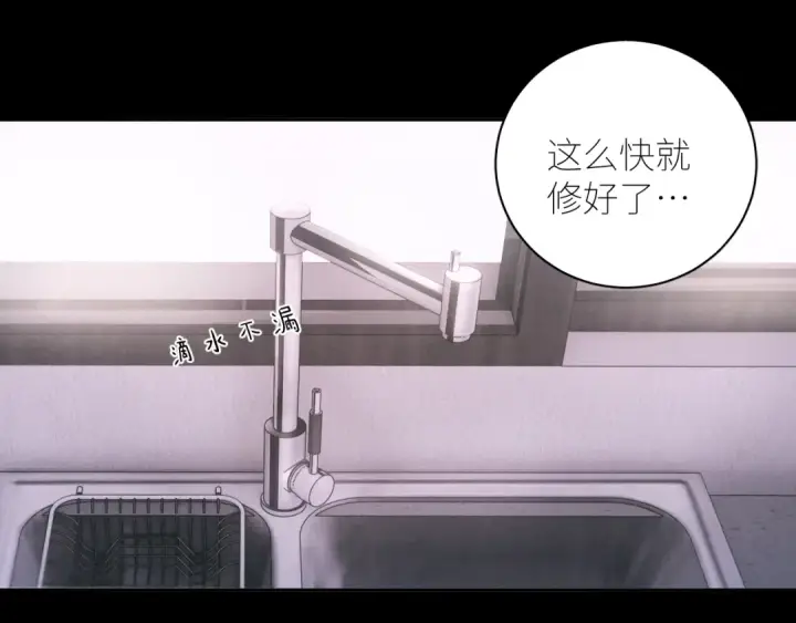 《小蘑菇》第55话 …不是我图26