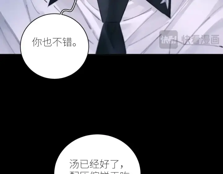 《小蘑菇》第55话 …不是我图33