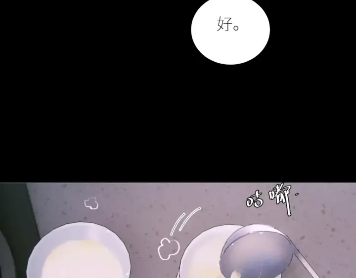 《小蘑菇》第55话 …不是我图35