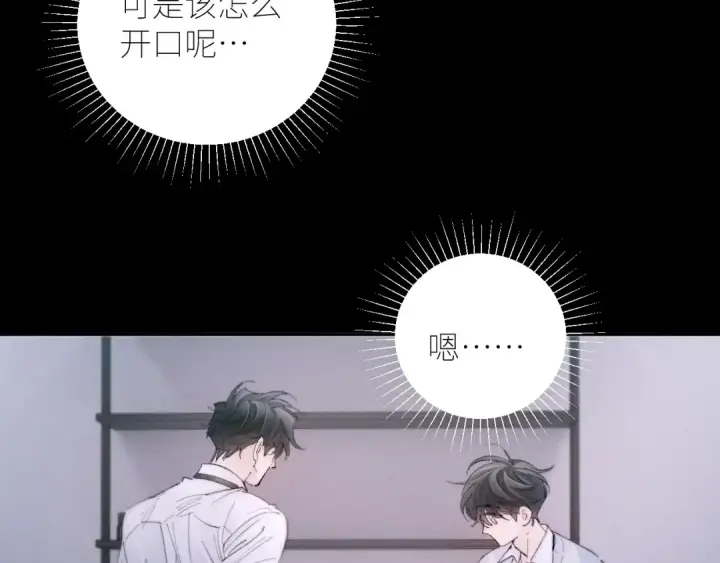 《小蘑菇》第55话 …不是我图38
