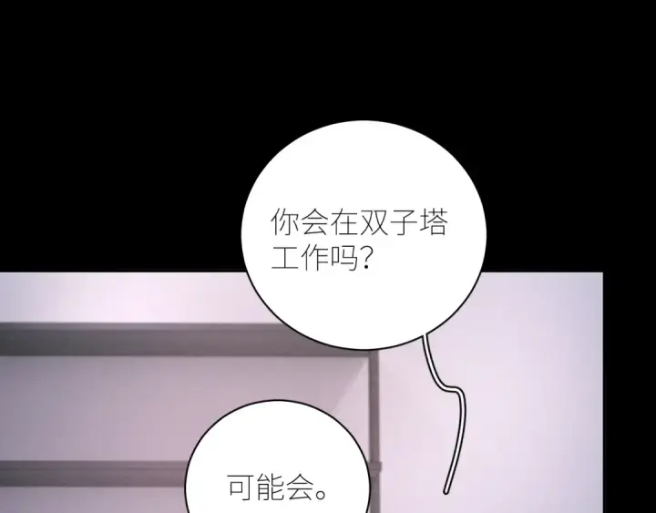 《小蘑菇》第55话 …不是我图44