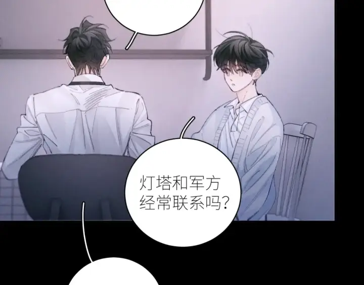 《小蘑菇》第55话 …不是我图45