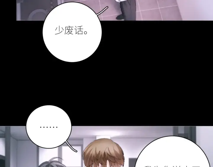 《小蘑菇》第55话 …不是我图5