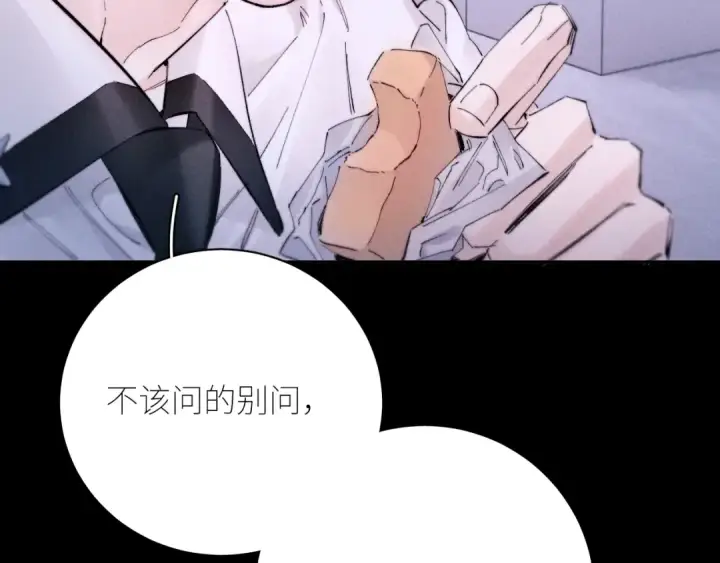 《小蘑菇》第55话 …不是我图54