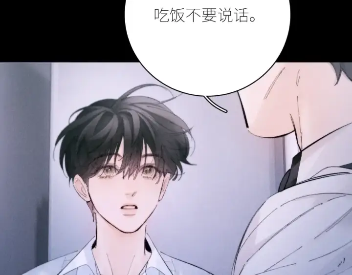 《小蘑菇》第55话 …不是我图55