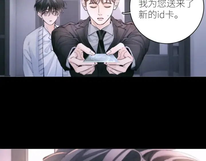 《小蘑菇》第55话 …不是我图6