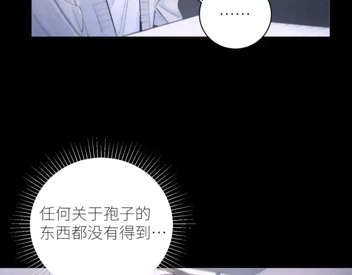 《小蘑菇》第55话 …不是我图68