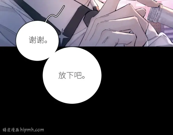 《小蘑菇》第55话 …不是我图8