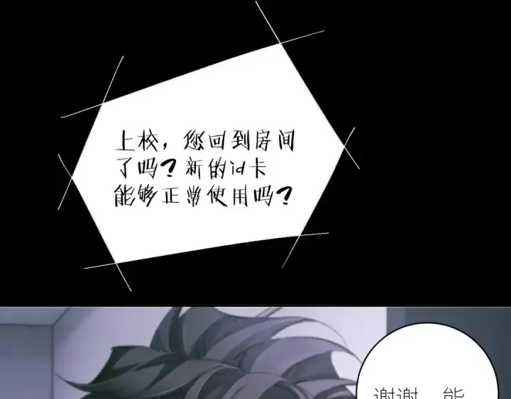 《小蘑菇》第55话 …不是我图89