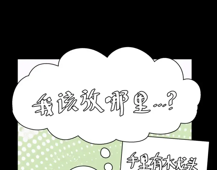 《小蘑菇》第55话 …不是我图9
