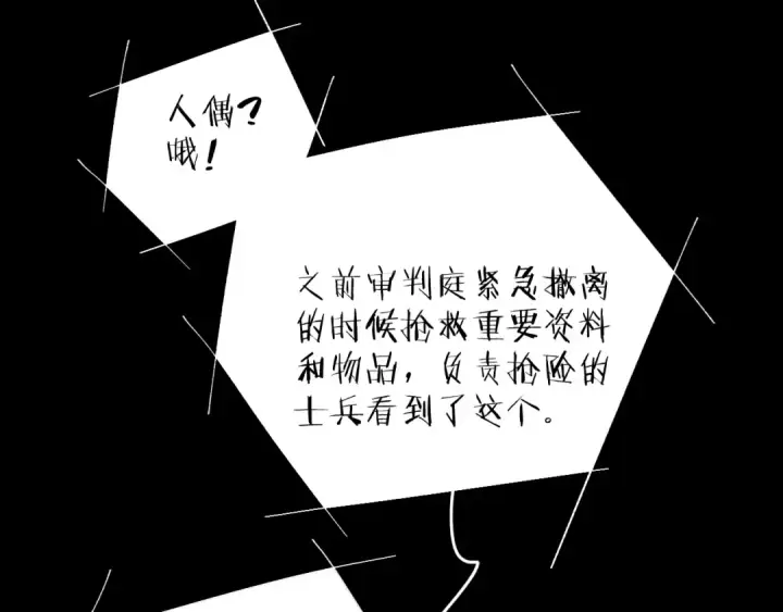 《小蘑菇》第55话 …不是我图92