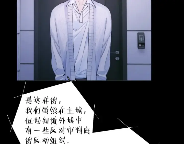 《小蘑菇》第55话 …不是我图94