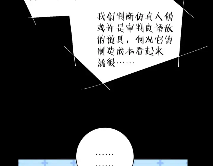 《小蘑菇》第55话 …不是我图95