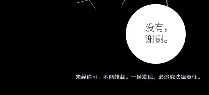 《小蘑菇》第55话 …不是我图97